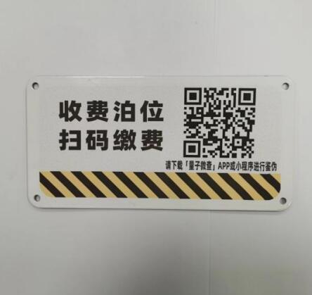 植物二维码标牌