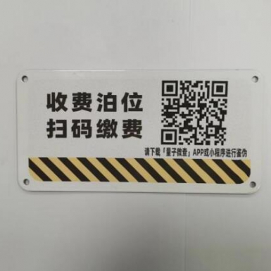 植物二维码标牌